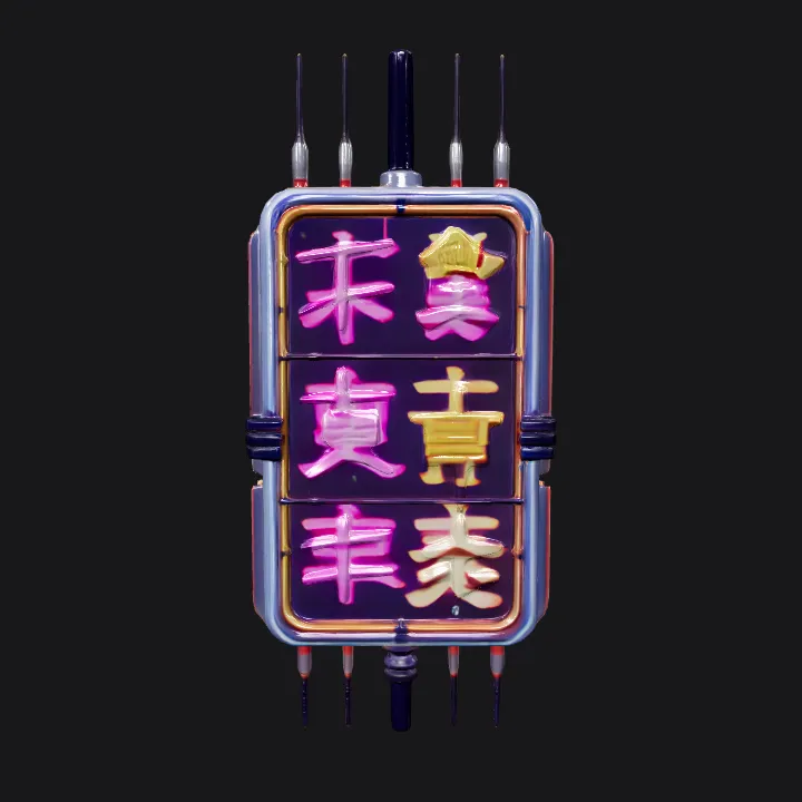neon Chinese signboard with glowing text. sharp edges, complex geometry, game-ready, symmetric geometry.
